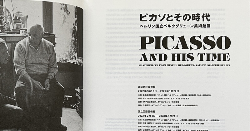 世界の人気ブランド 画家 パブロ ピカソ Picasso 2023年ドイツでの展示