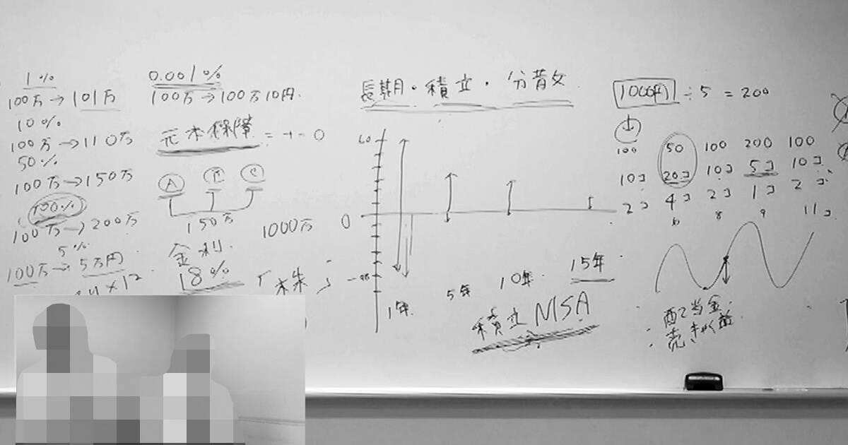 衹園櫻井のぜんぜんあやしくないセミナー 1